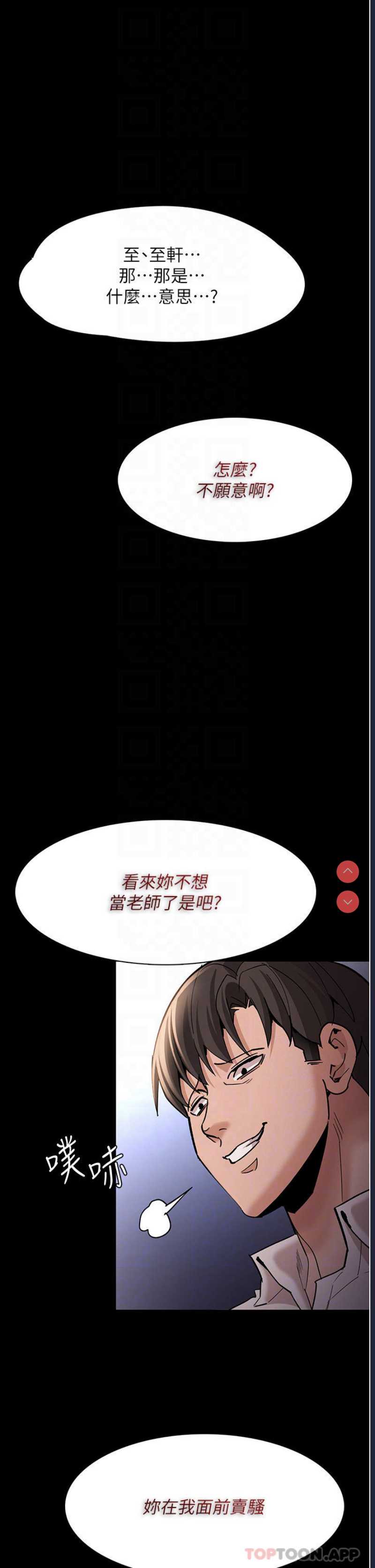 痴汉成瘾