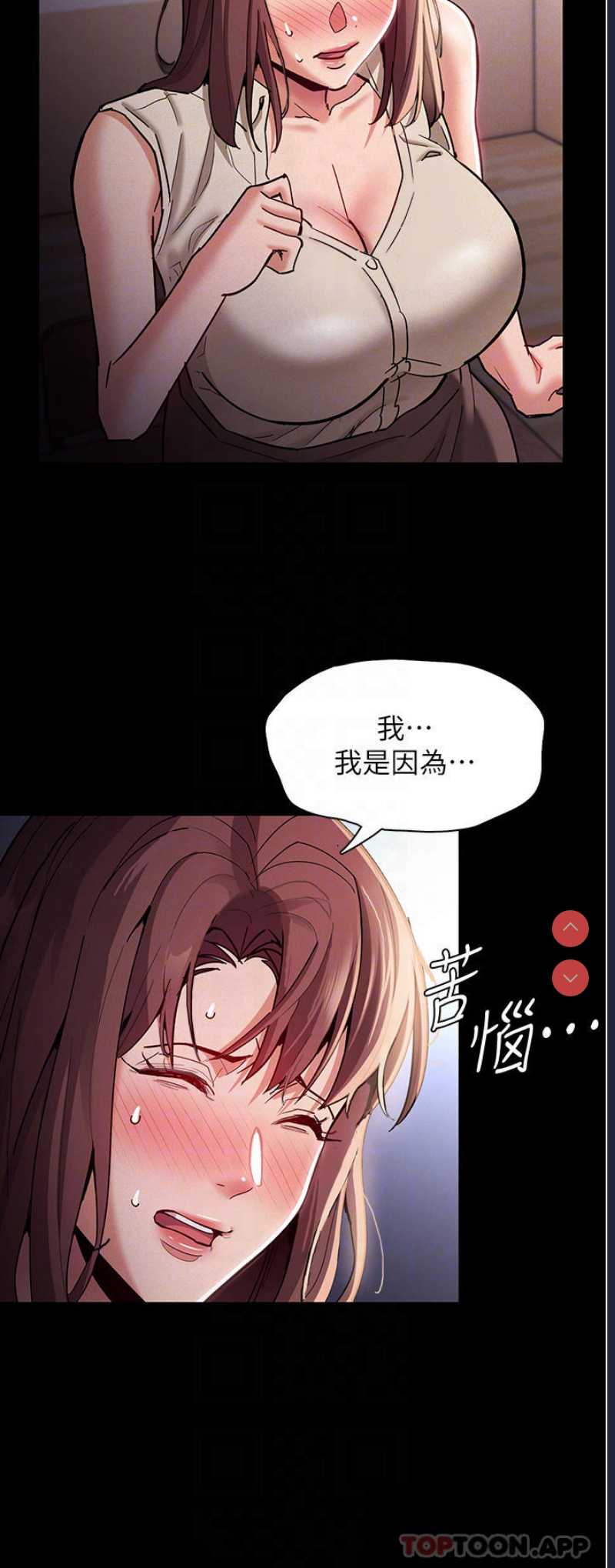 痴汉成瘾