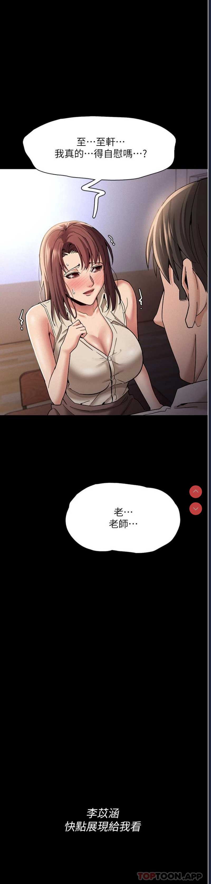 痴汉成瘾