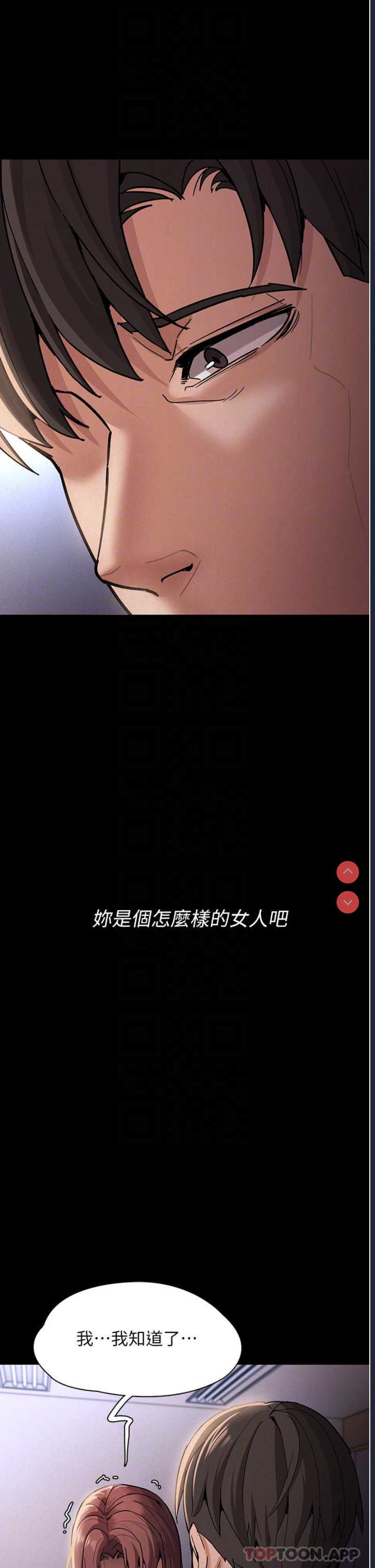 痴汉成瘾