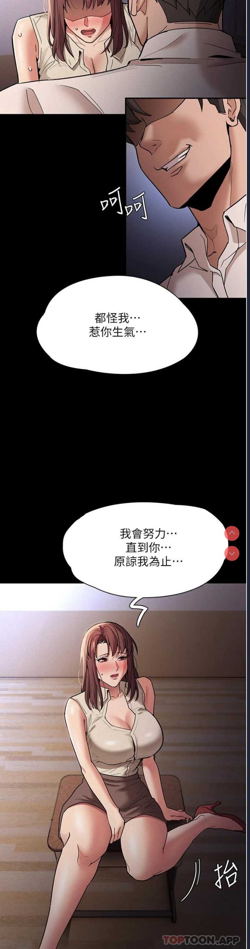 痴汉成瘾