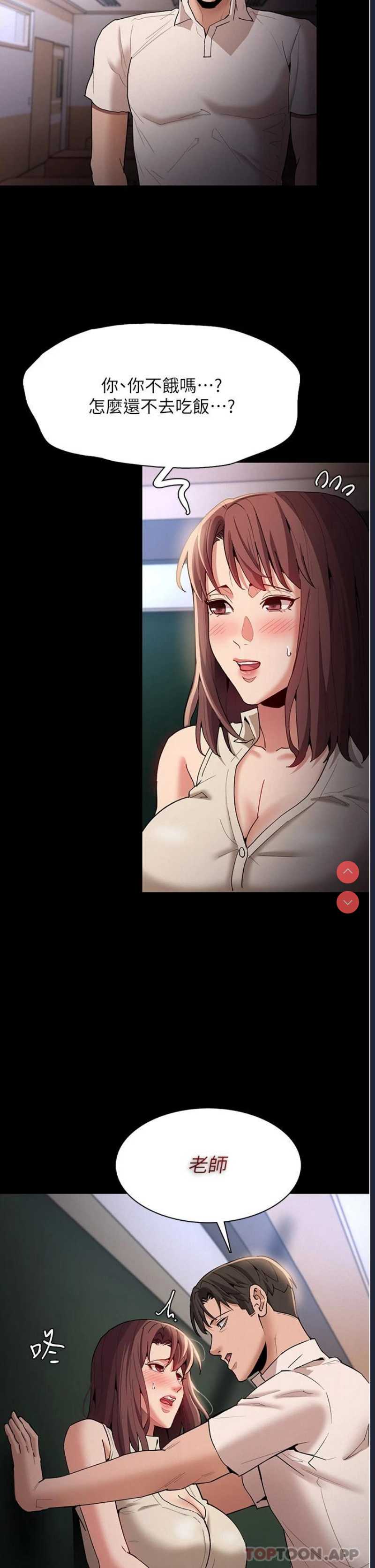 痴汉成瘾