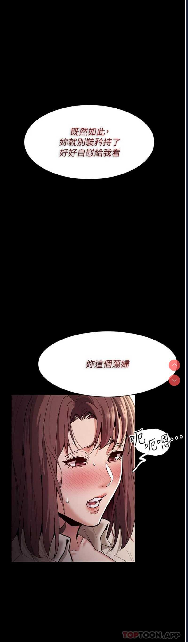 痴汉成瘾