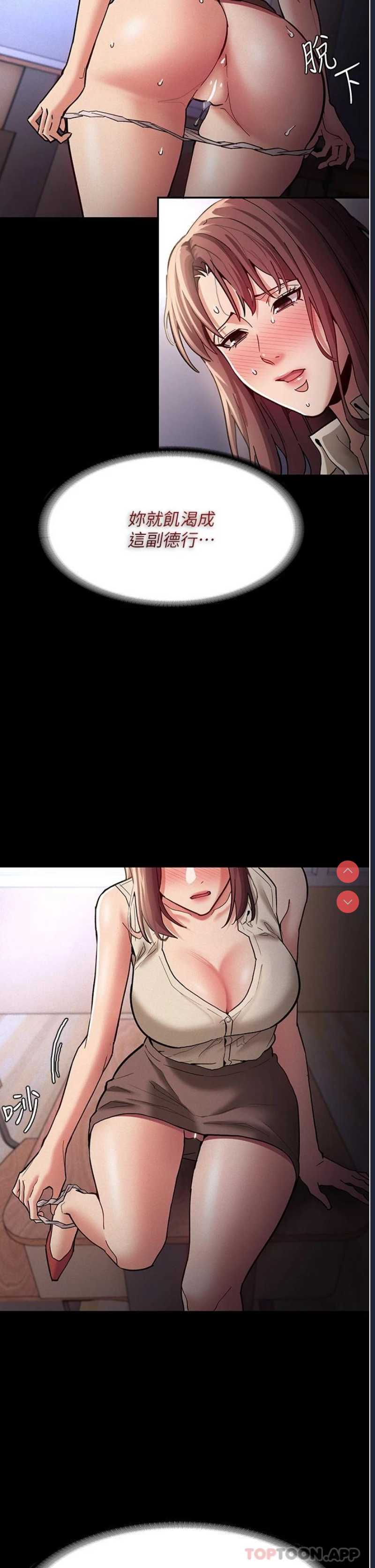 痴汉成瘾
