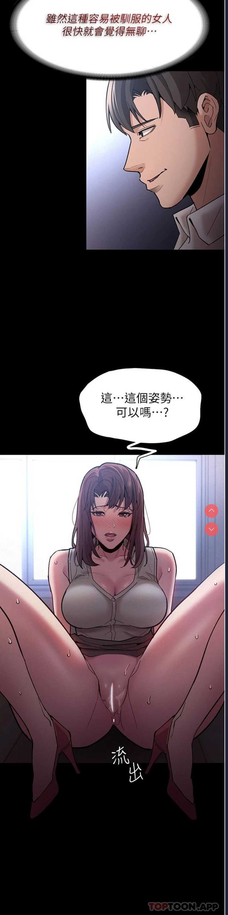 痴汉成瘾