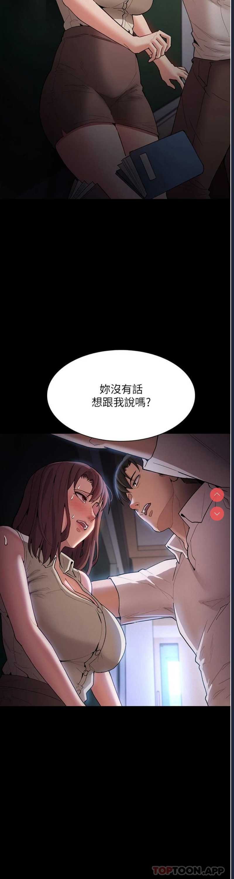痴汉成瘾