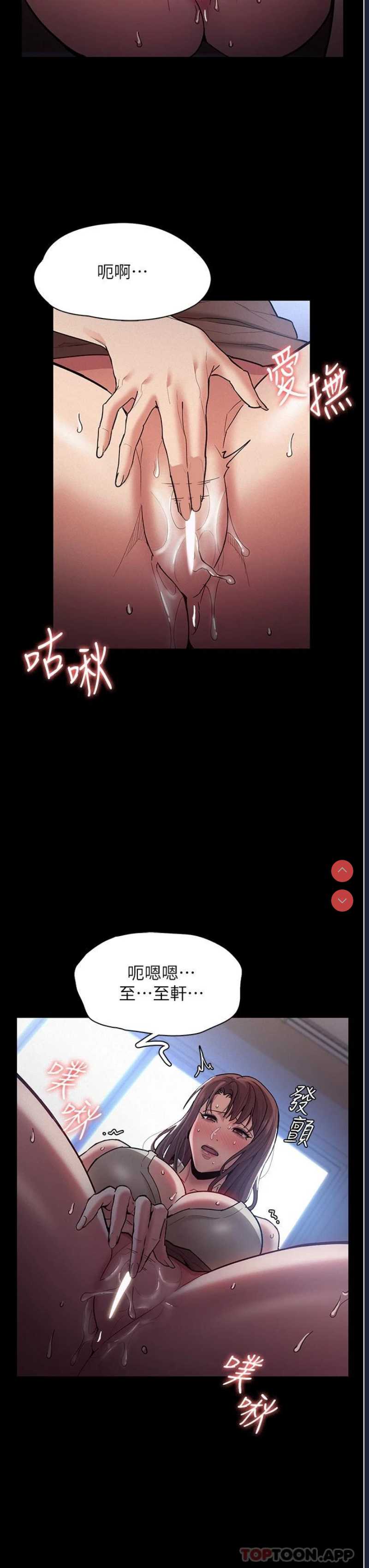 痴汉成瘾
