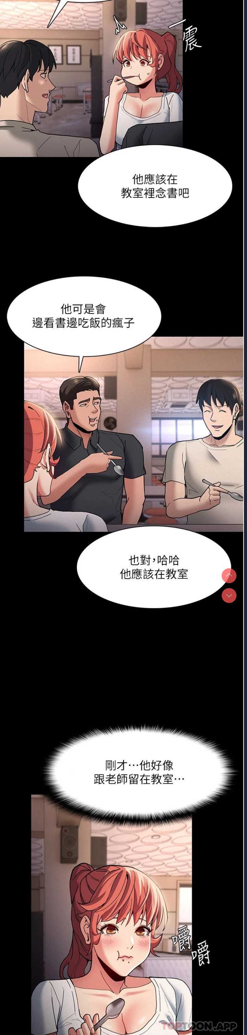 痴汉成瘾