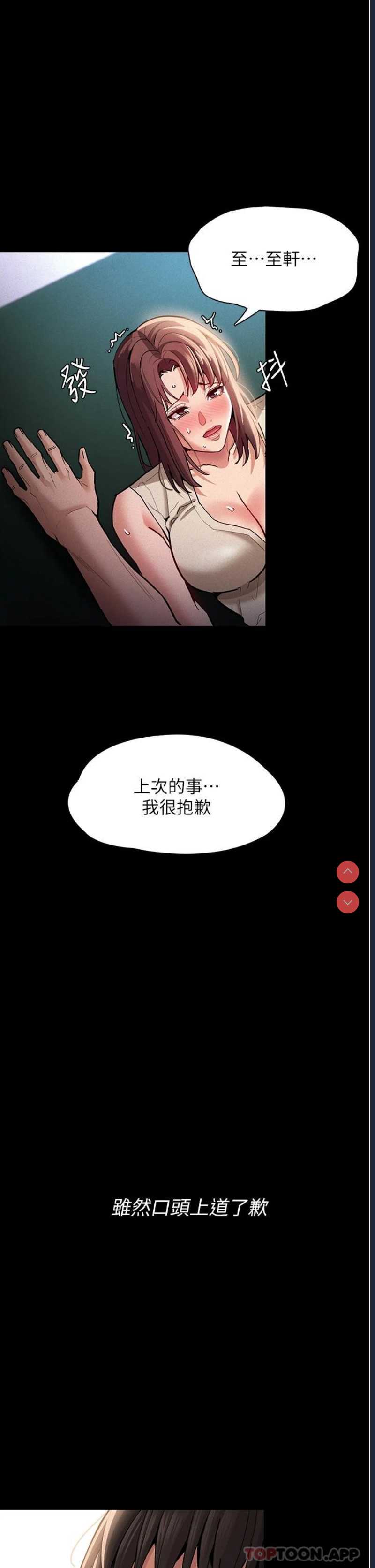 痴汉成瘾