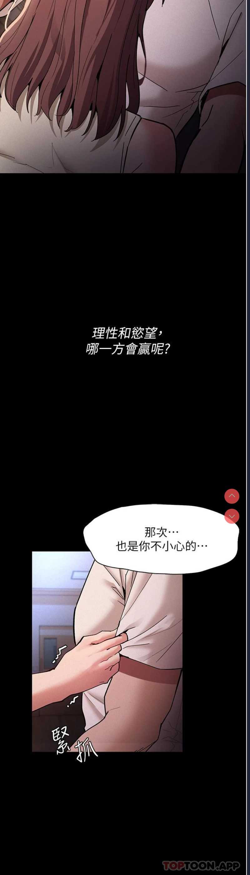 痴汉成瘾