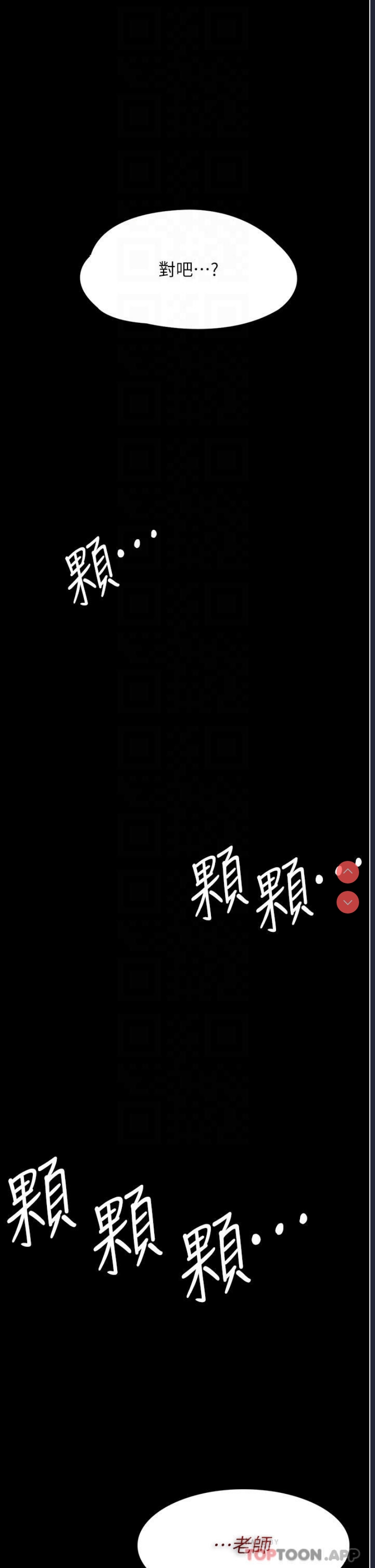 痴汉成瘾