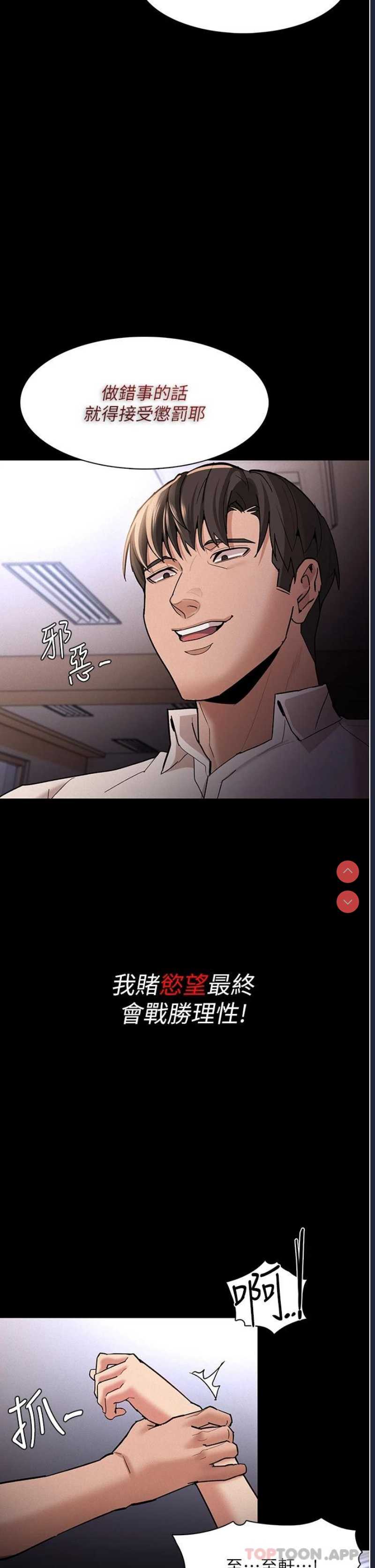 痴汉成瘾