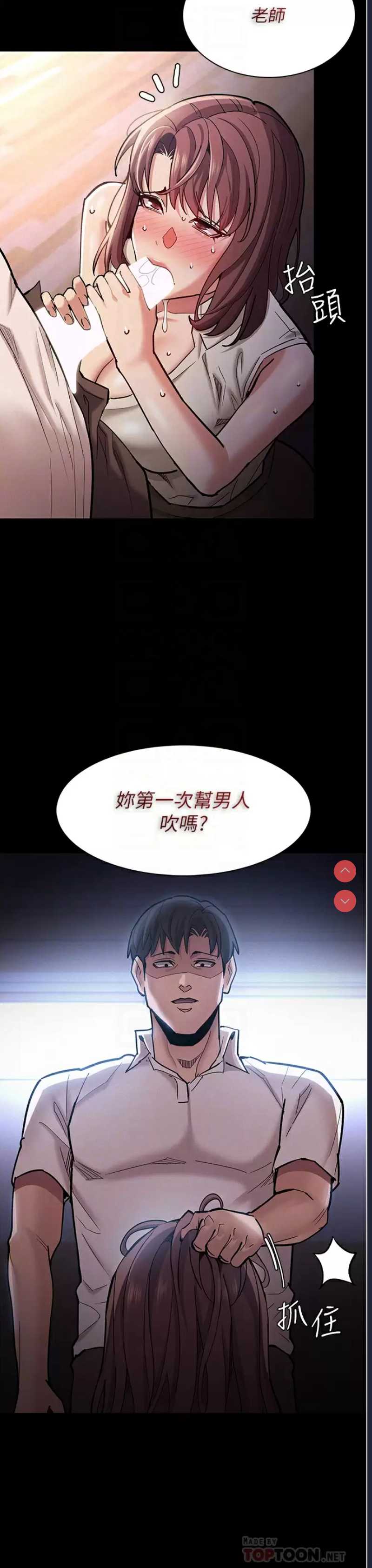 痴汉成瘾
