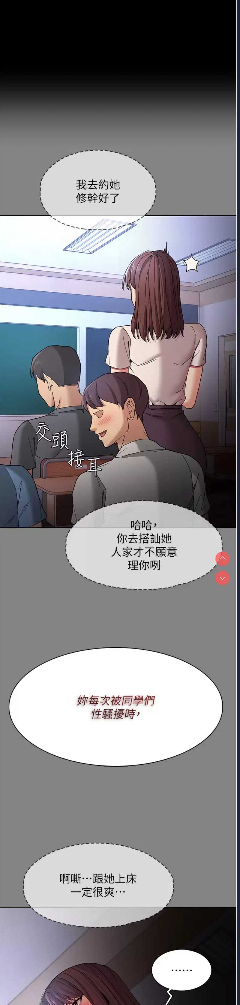 痴汉成瘾