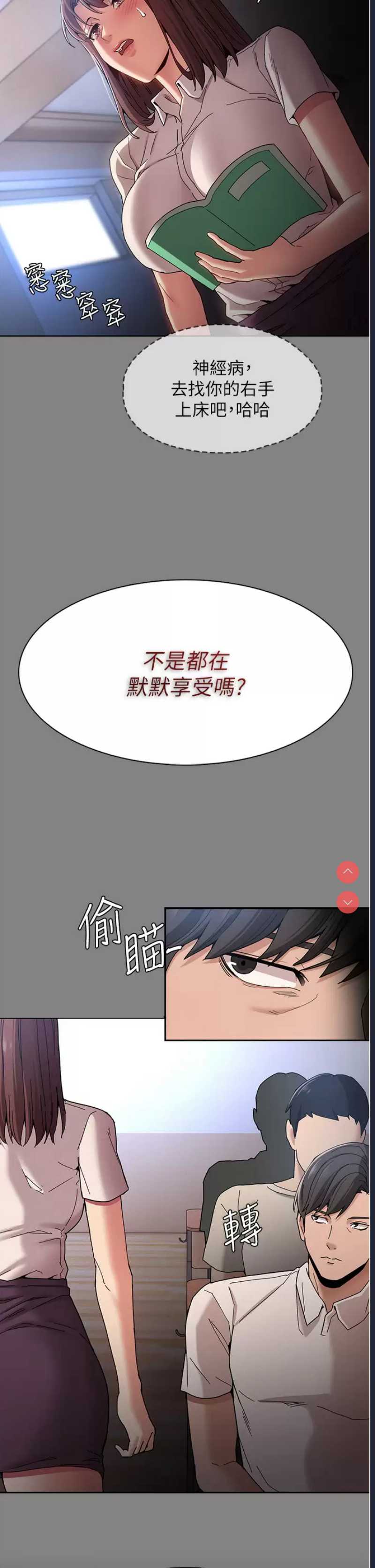 痴汉成瘾