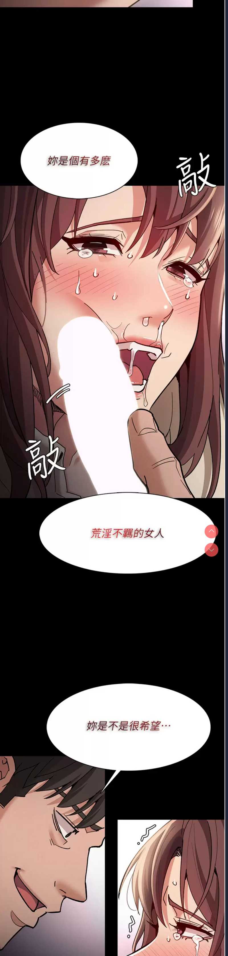 痴汉成瘾