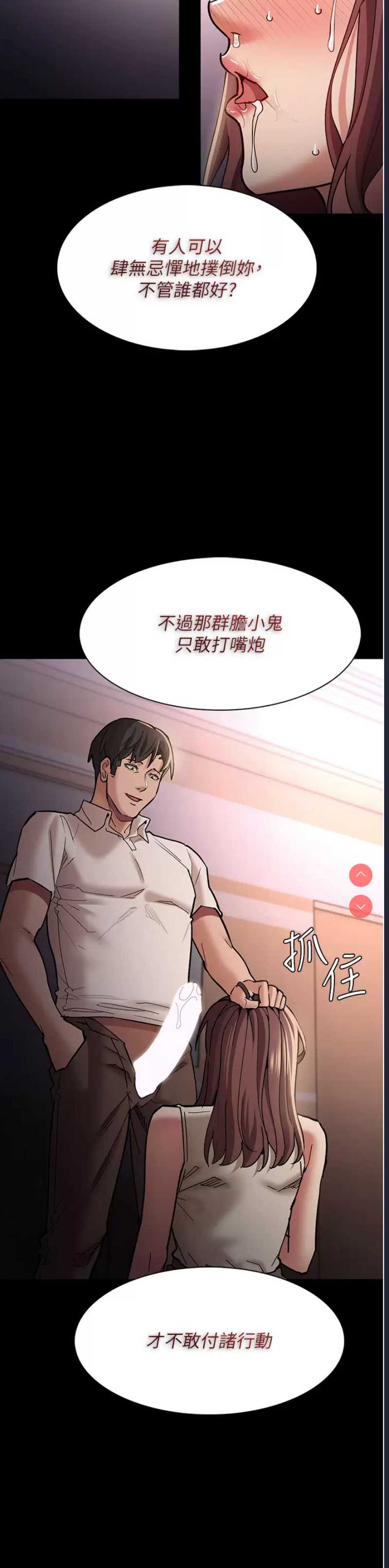 痴汉成瘾