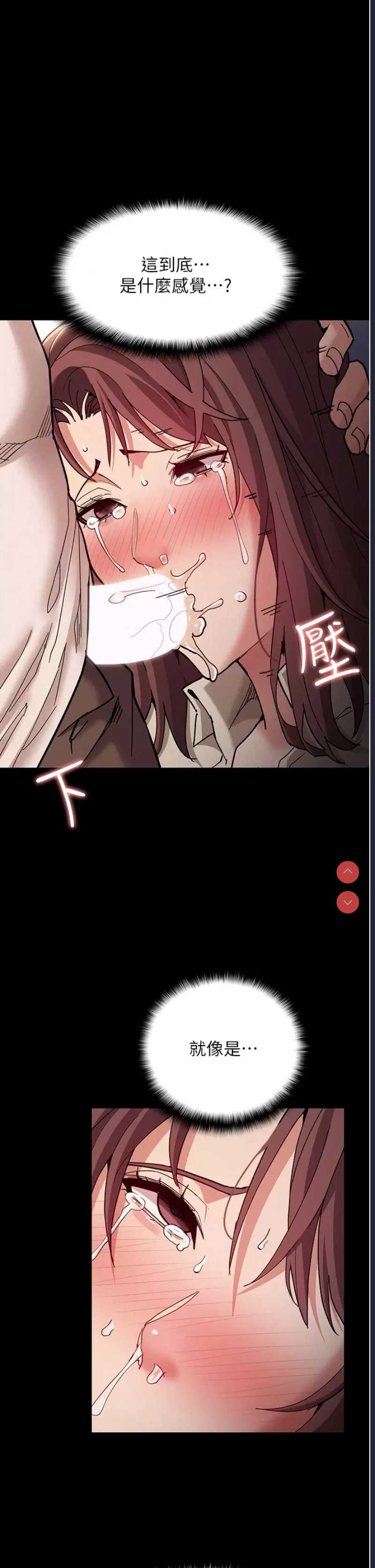 痴汉成瘾