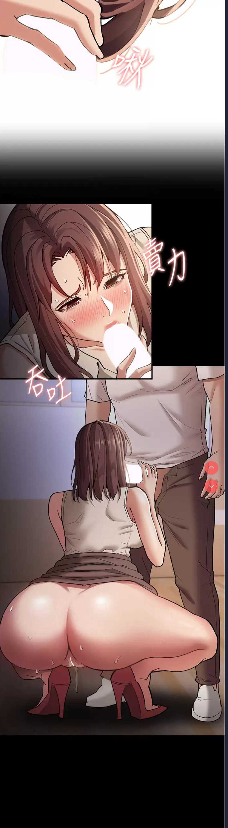 痴汉成瘾