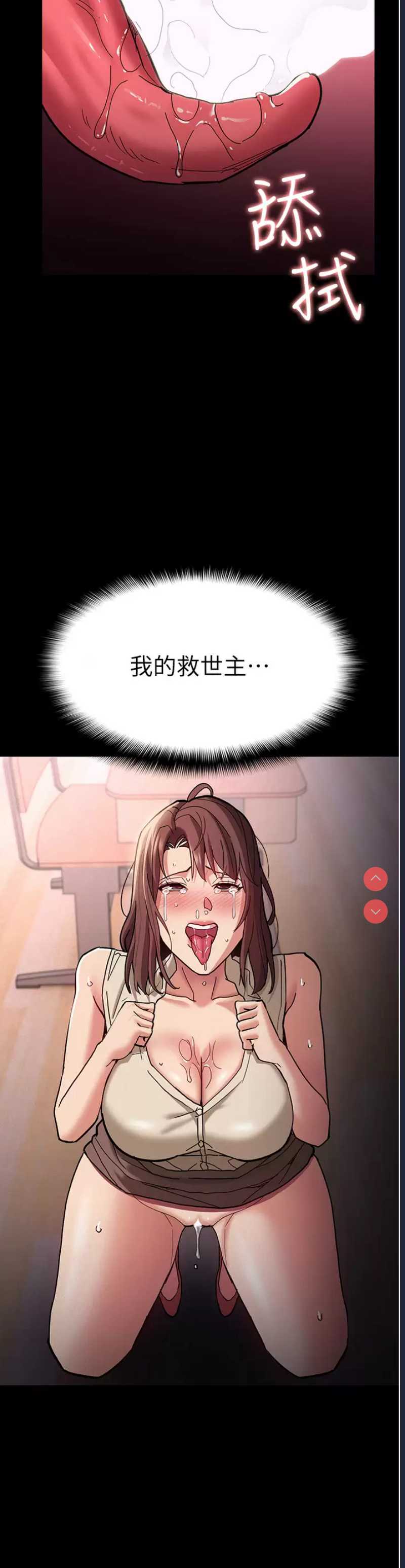 痴汉成瘾