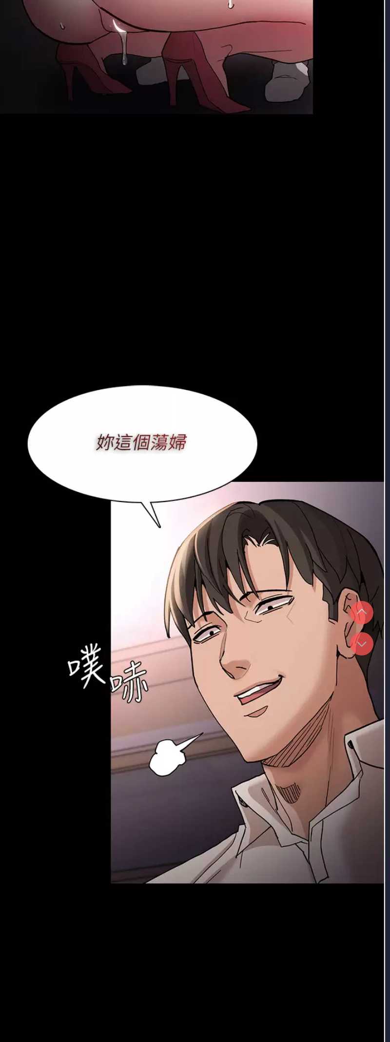 痴汉成瘾