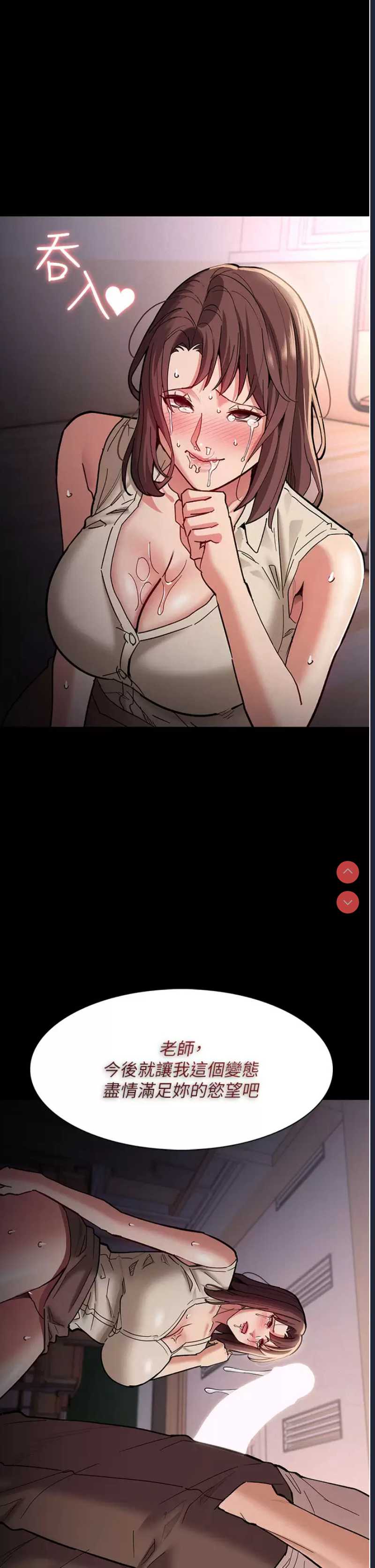 痴汉成瘾