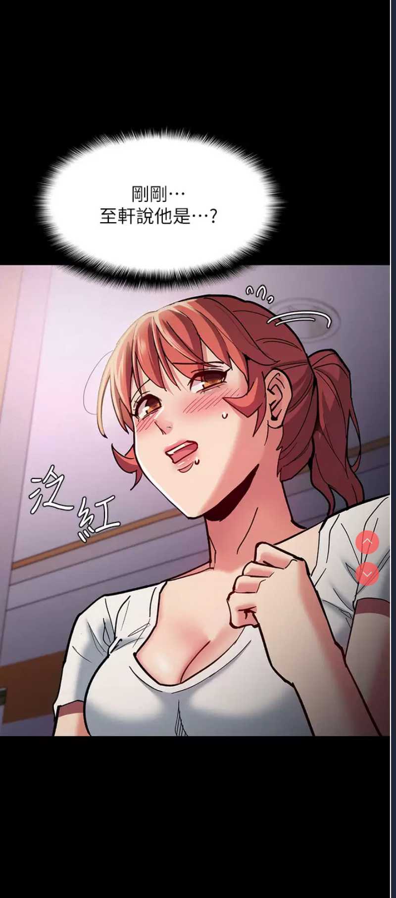 痴汉成瘾