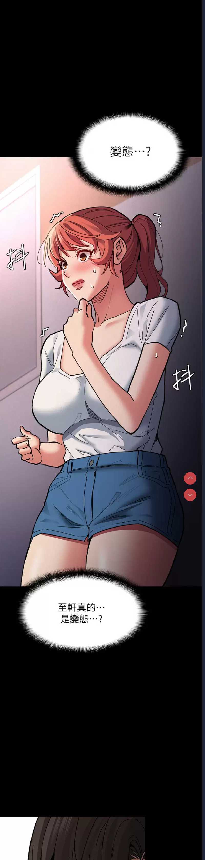 痴汉成瘾
