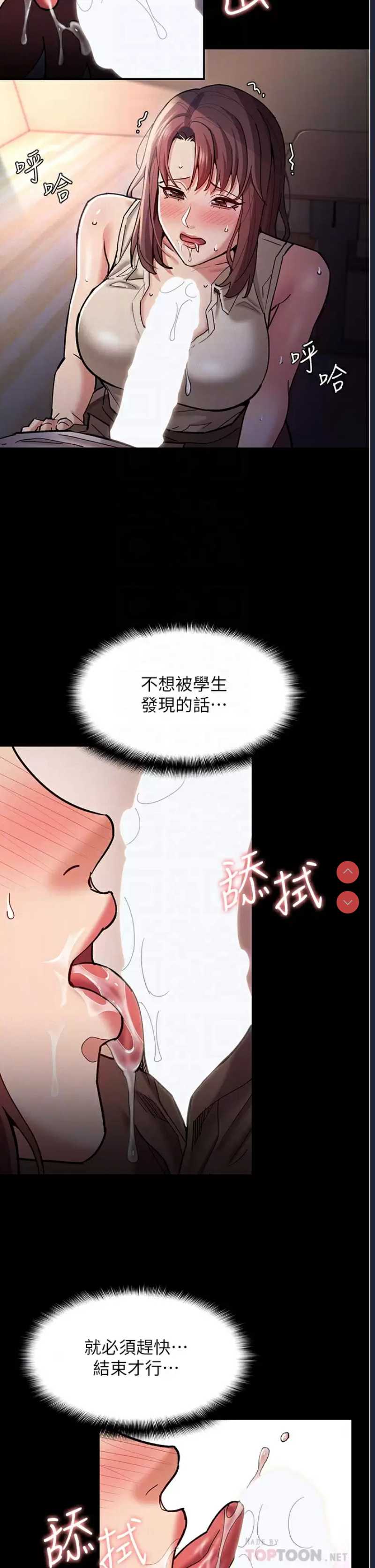 痴汉成瘾