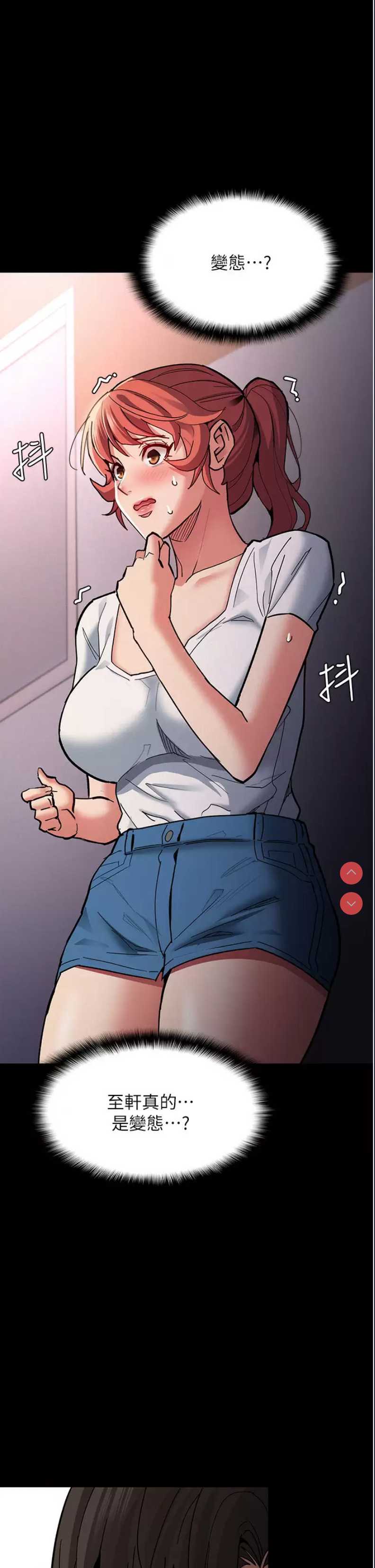 痴汉成瘾