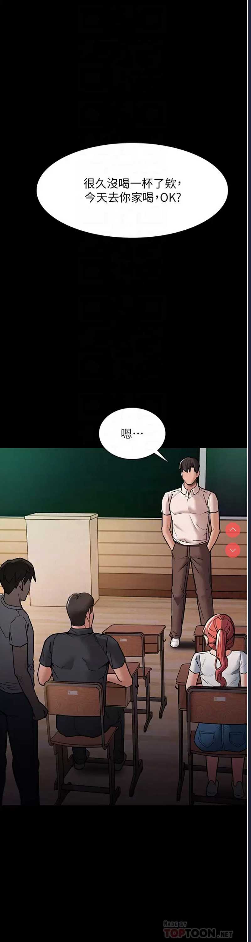痴汉成瘾