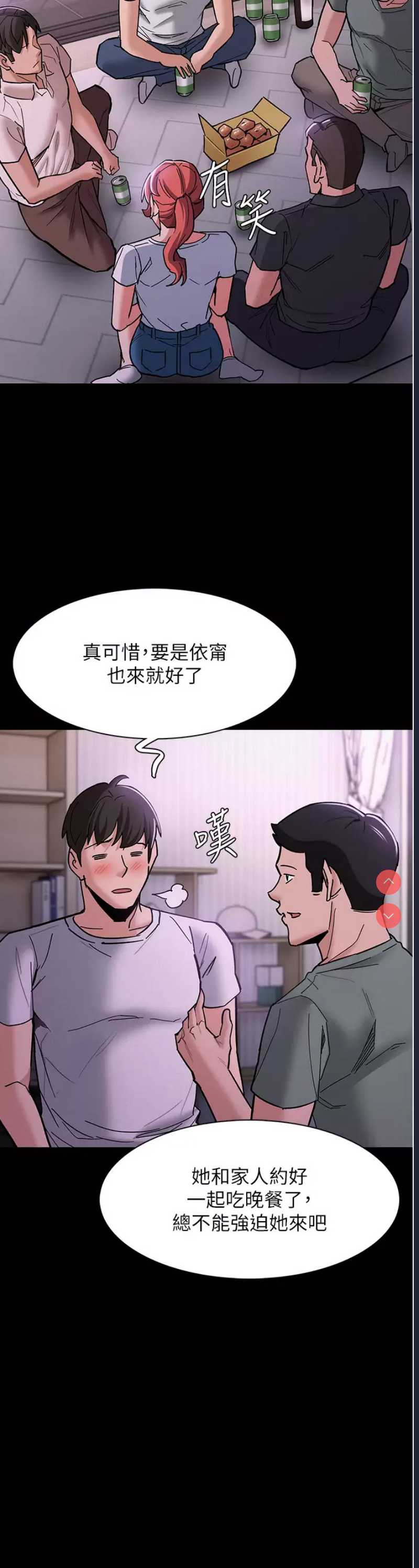 痴汉成瘾