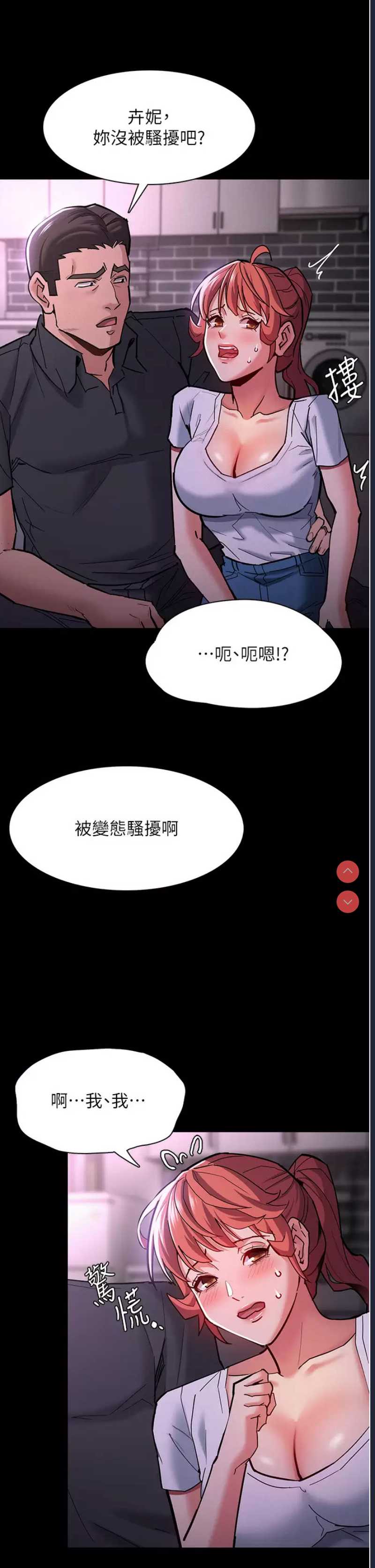 痴汉成瘾