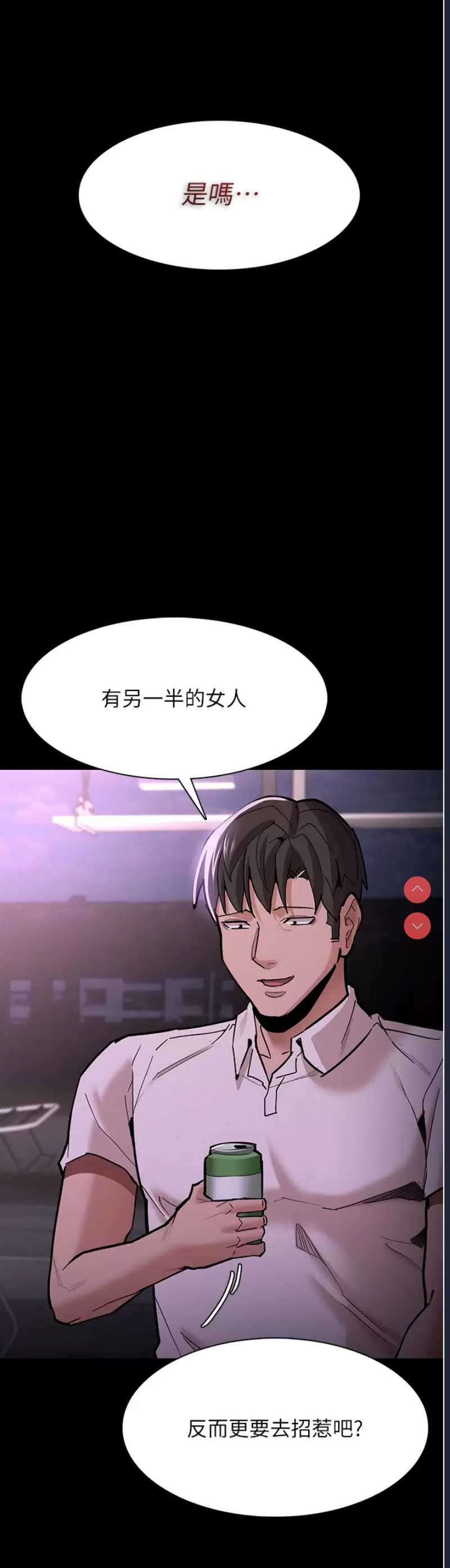 痴汉成瘾
