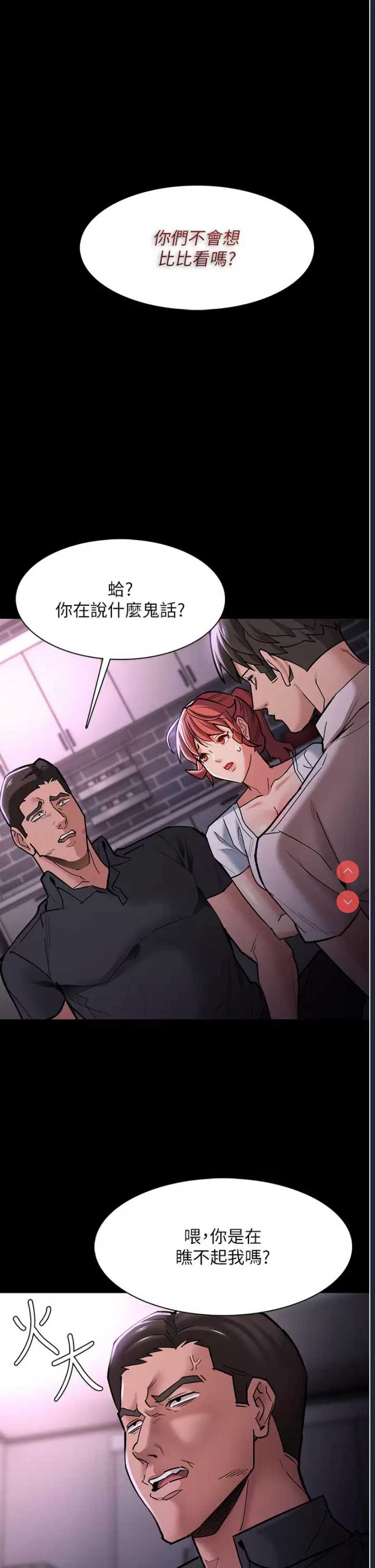 痴汉成瘾