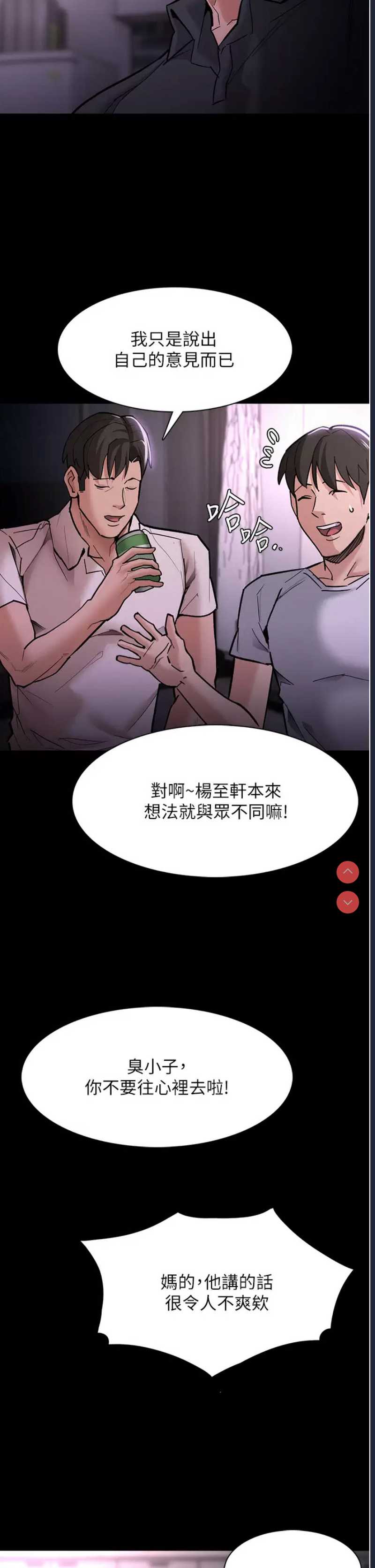 痴汉成瘾