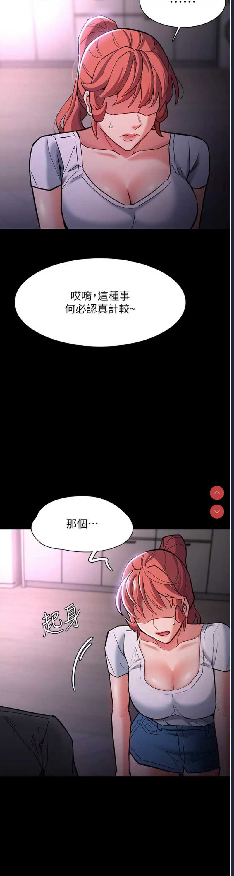 痴汉成瘾
