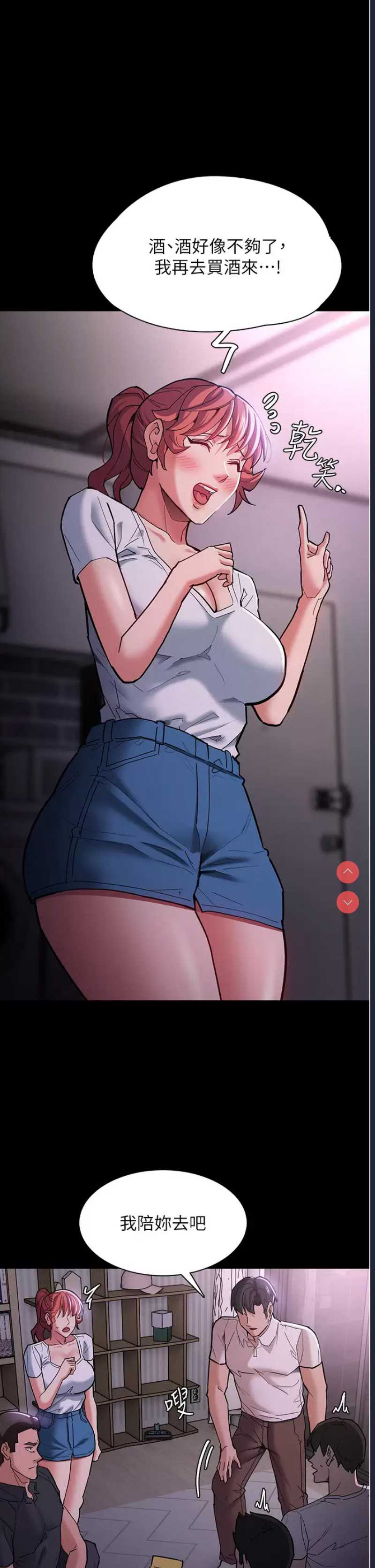 痴汉成瘾