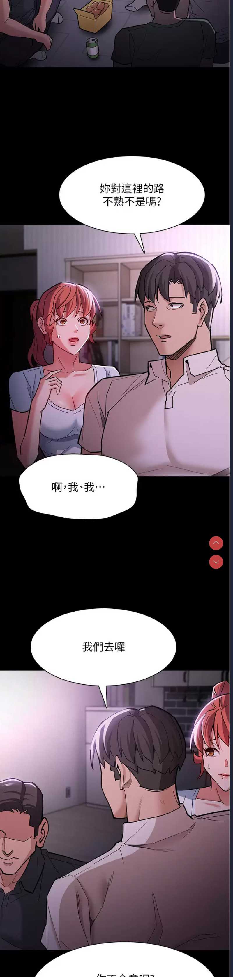 痴汉成瘾
