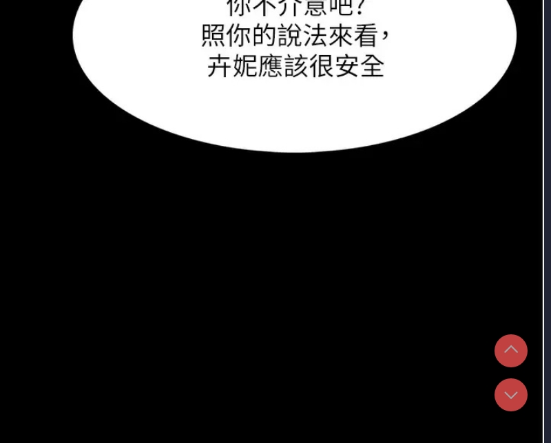 痴汉成瘾