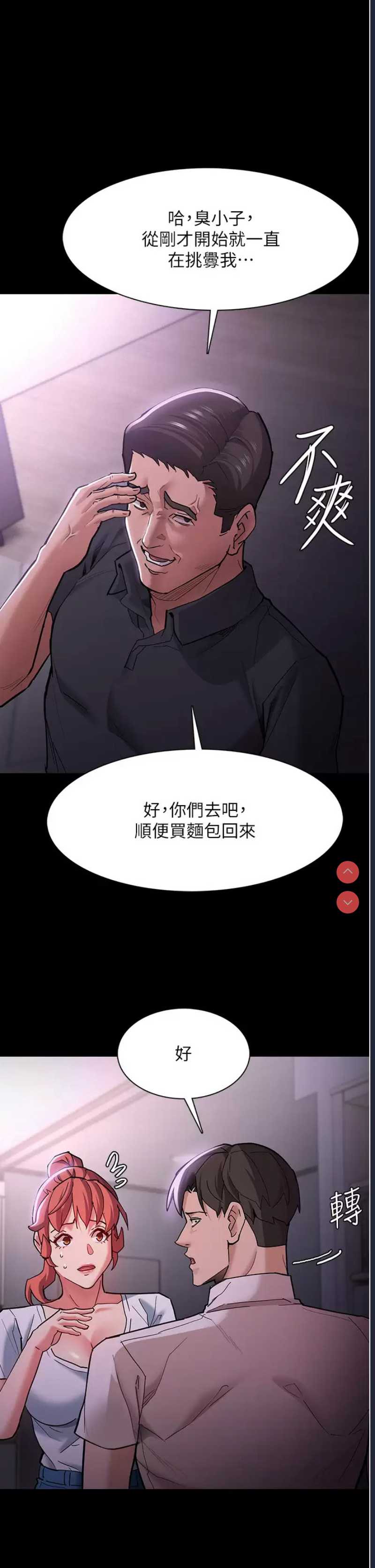 痴汉成瘾