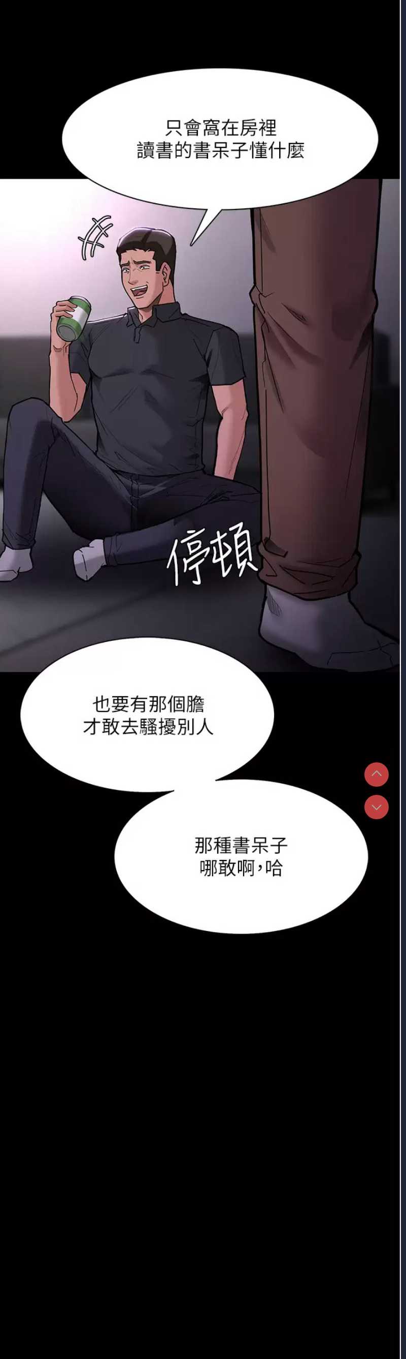 痴汉成瘾