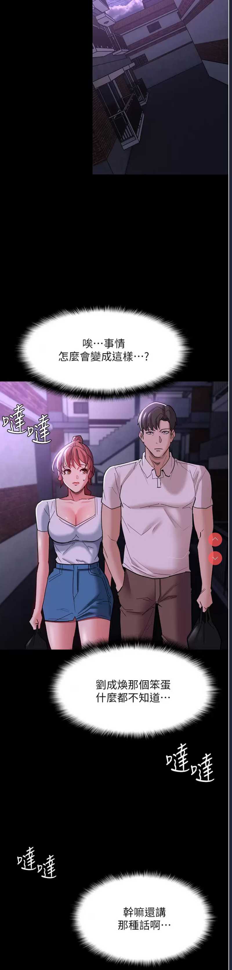 痴汉成瘾