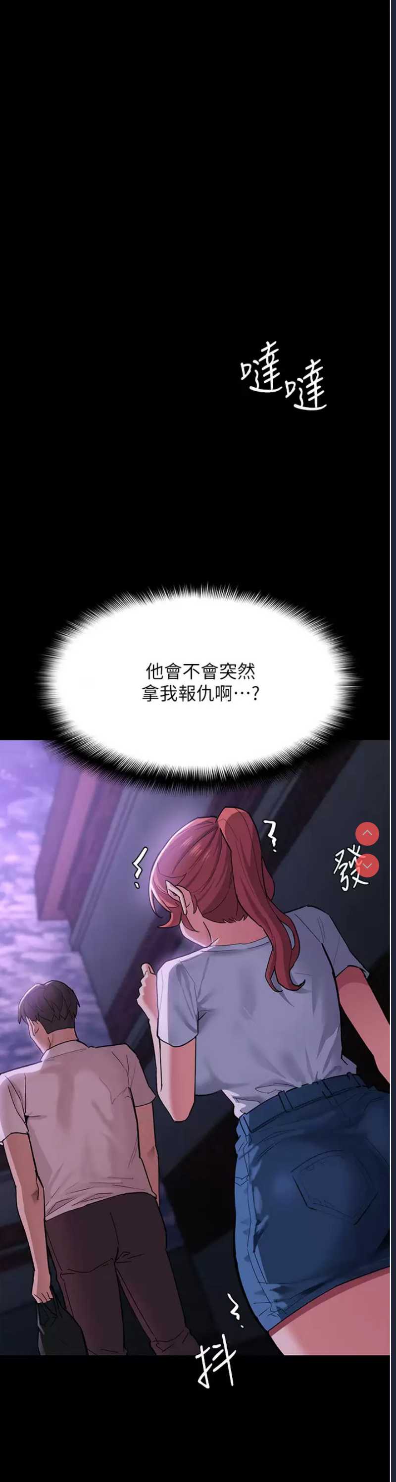 痴汉成瘾