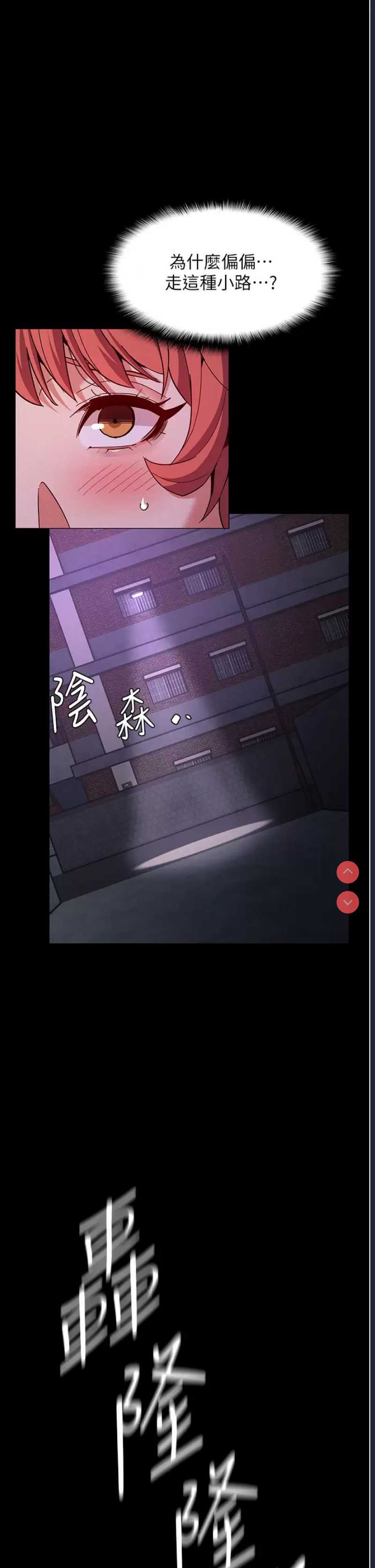 痴汉成瘾