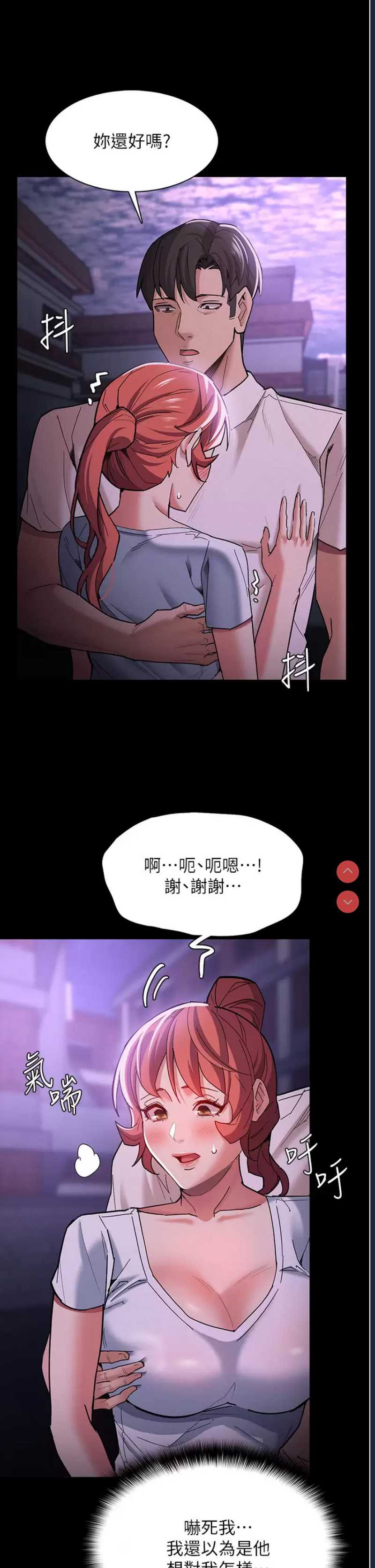 痴汉成瘾