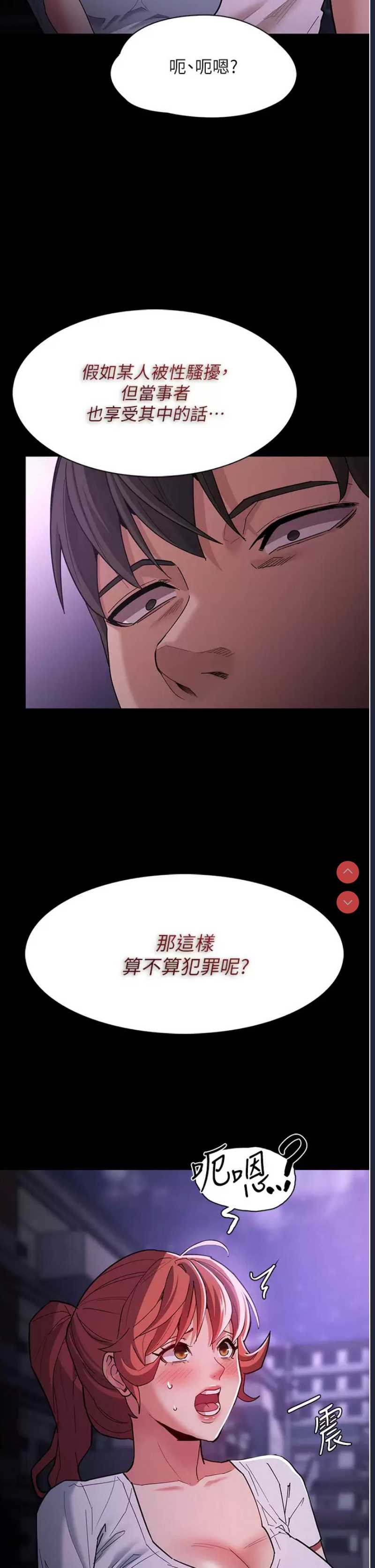 痴汉成瘾