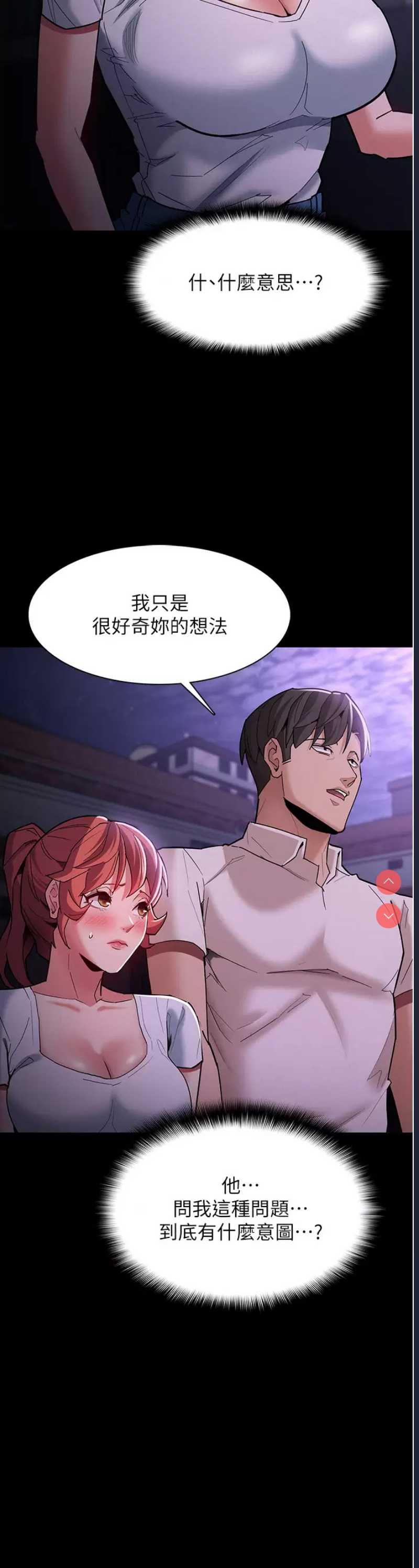 痴汉成瘾