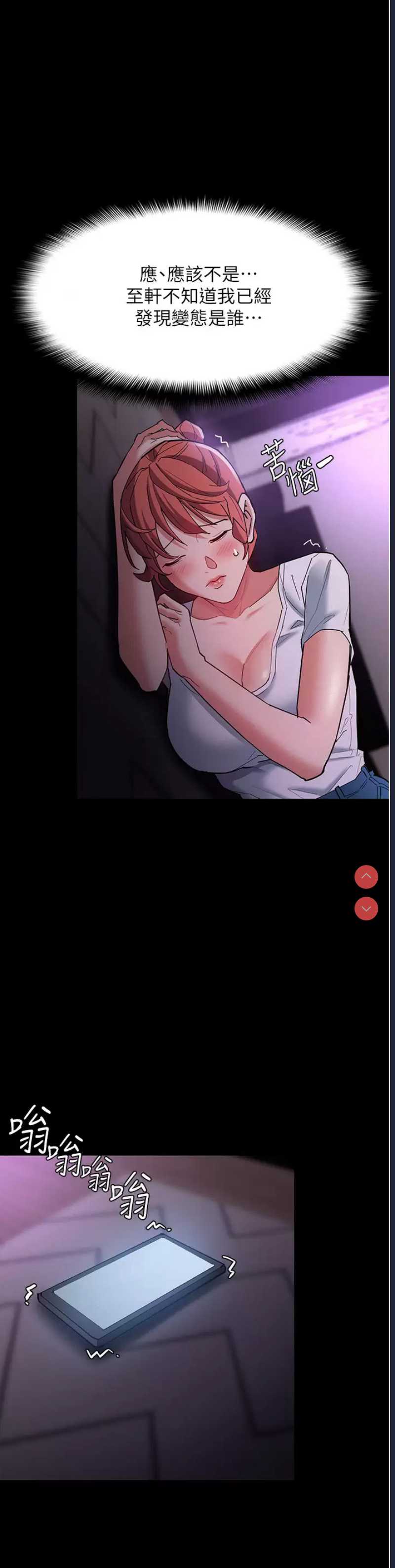 痴汉成瘾