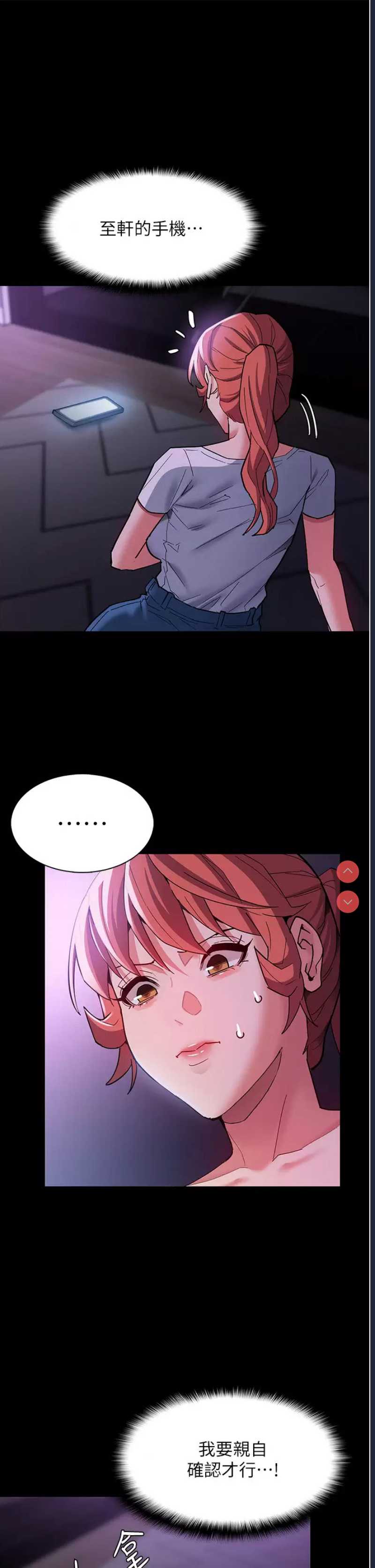 痴汉成瘾
